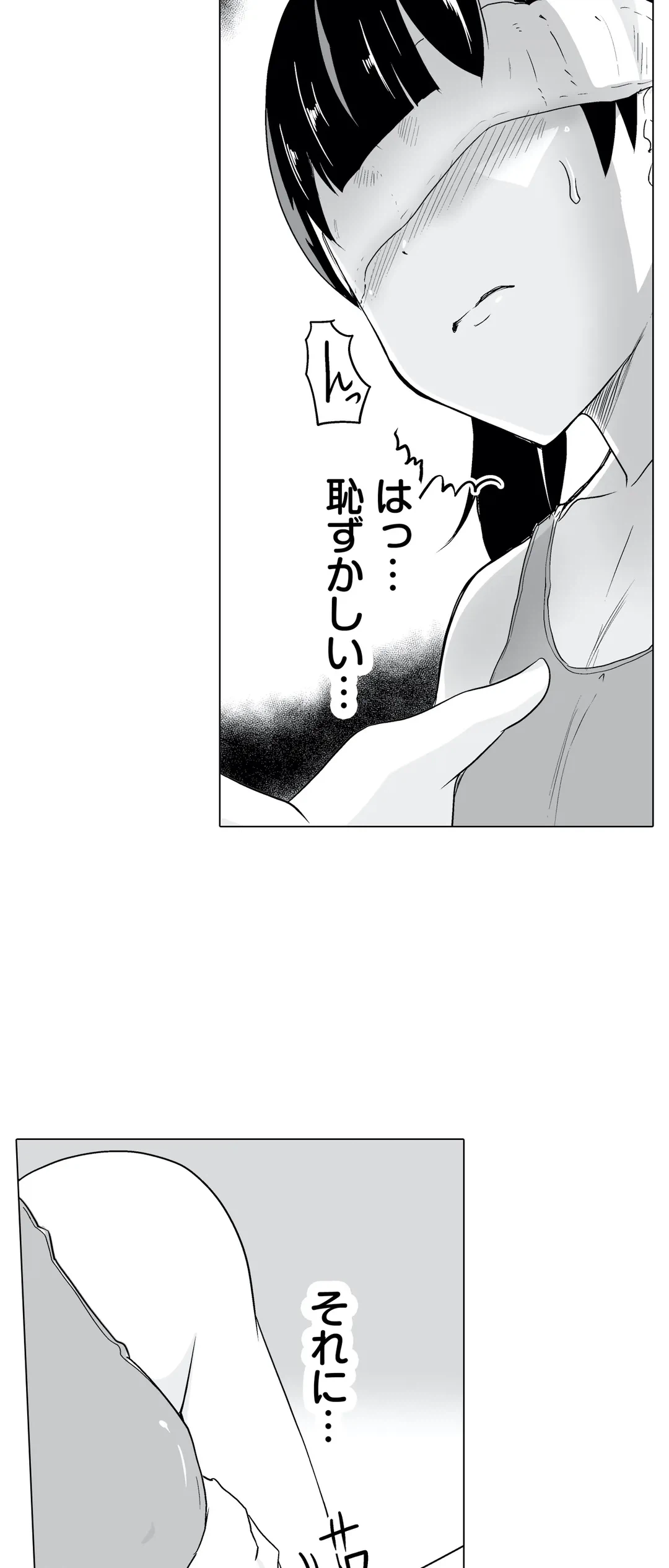 ページ 14 — 第20話