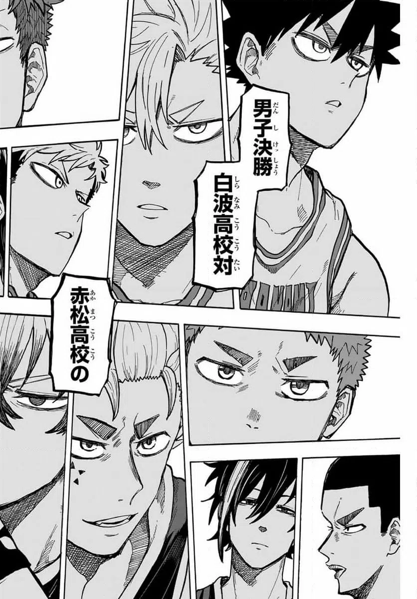 ページ 12 — 第77話