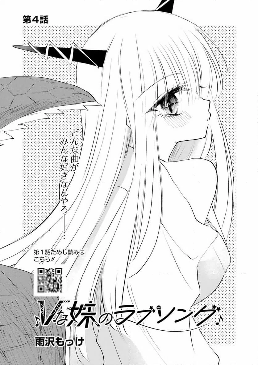ページ 3 — 第4話