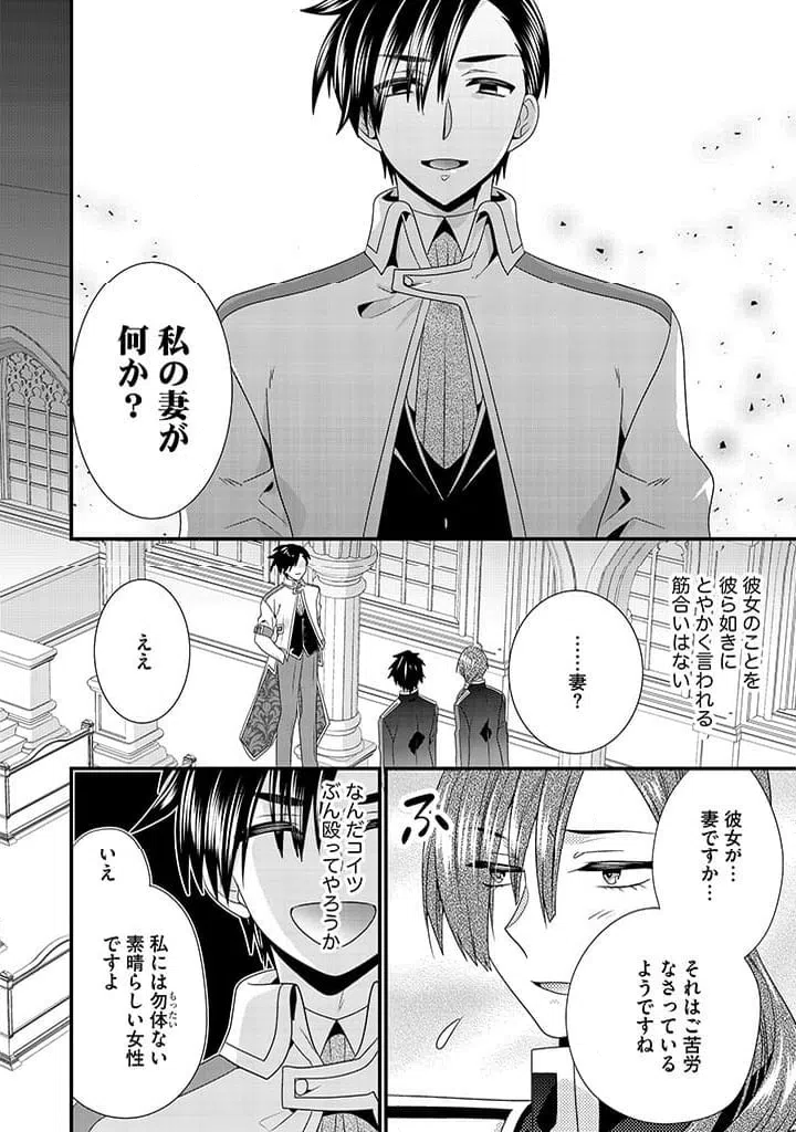 ページ 8 — 第15.1話