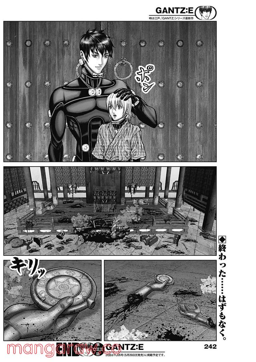 ページ 22 — 第33話