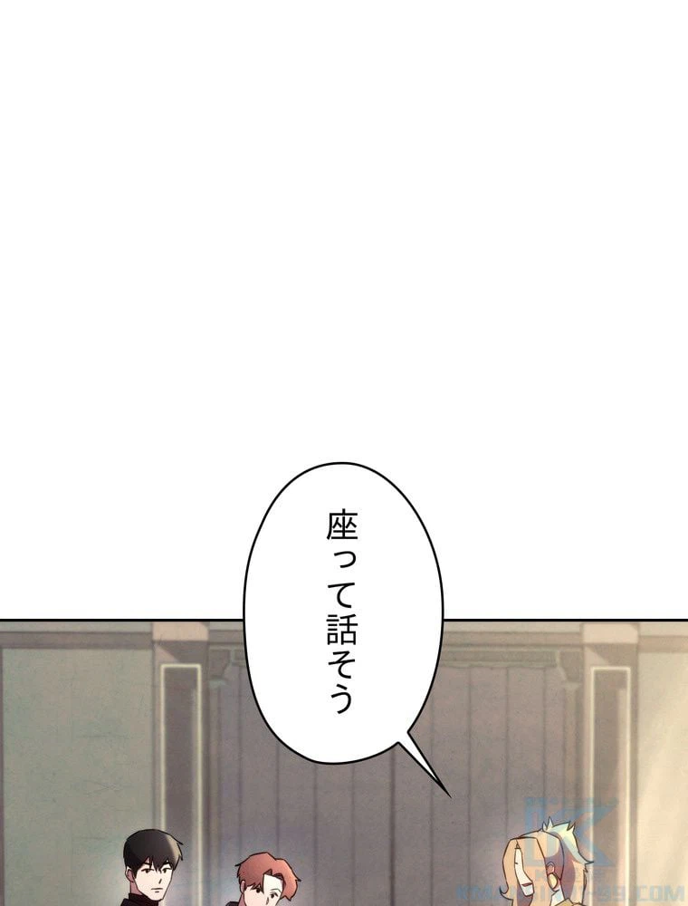 ページ 8 — 第103話