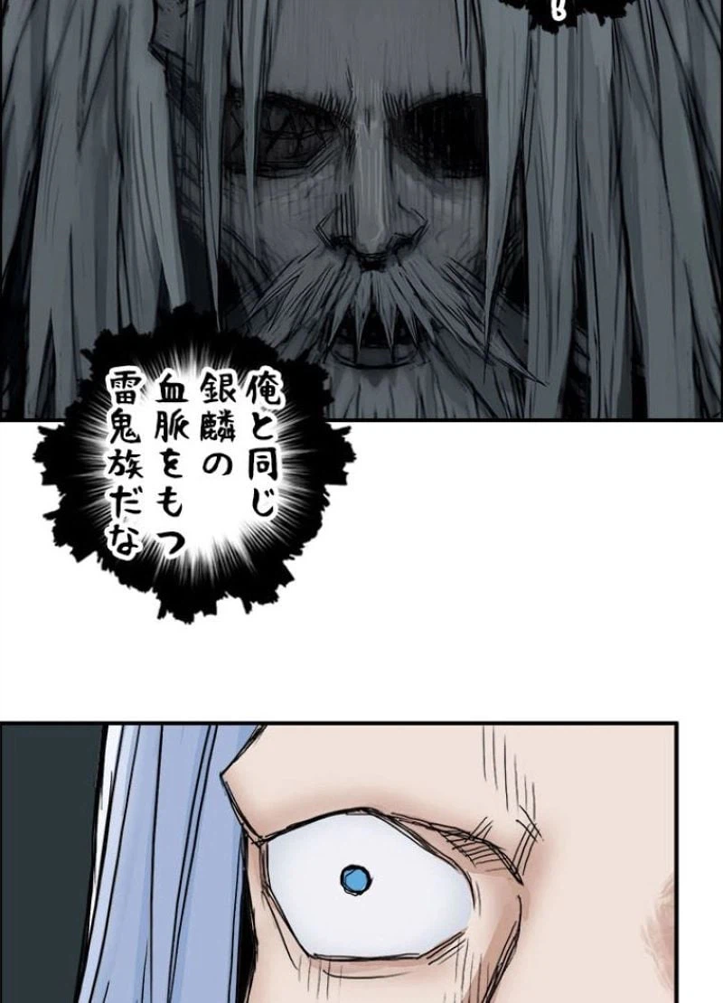ページ 21 — 第216話