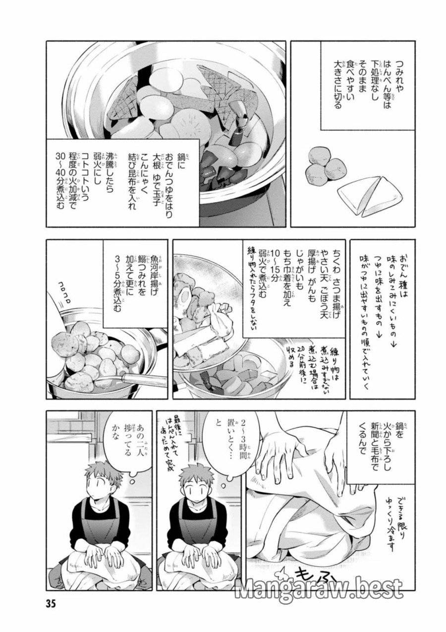 ページ 7 — 第12話