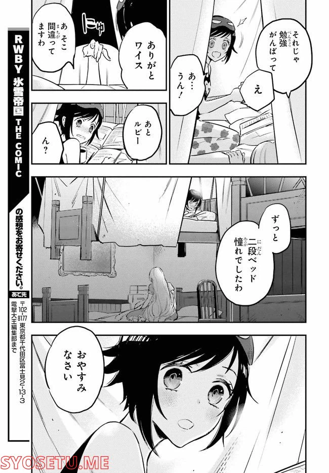 ページ 8 — 第3.2話