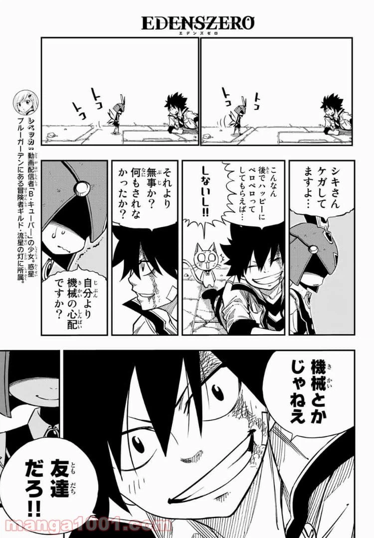 ページ 10 — 第10話