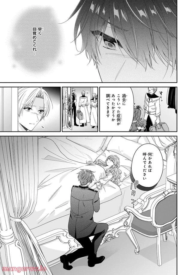 ページ 7 — 第43.1話