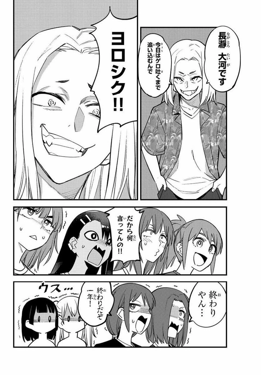 ページ 6 — 第118話
