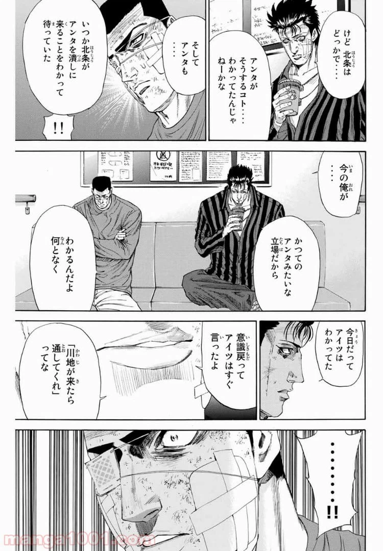 ページ 11 — 第121話