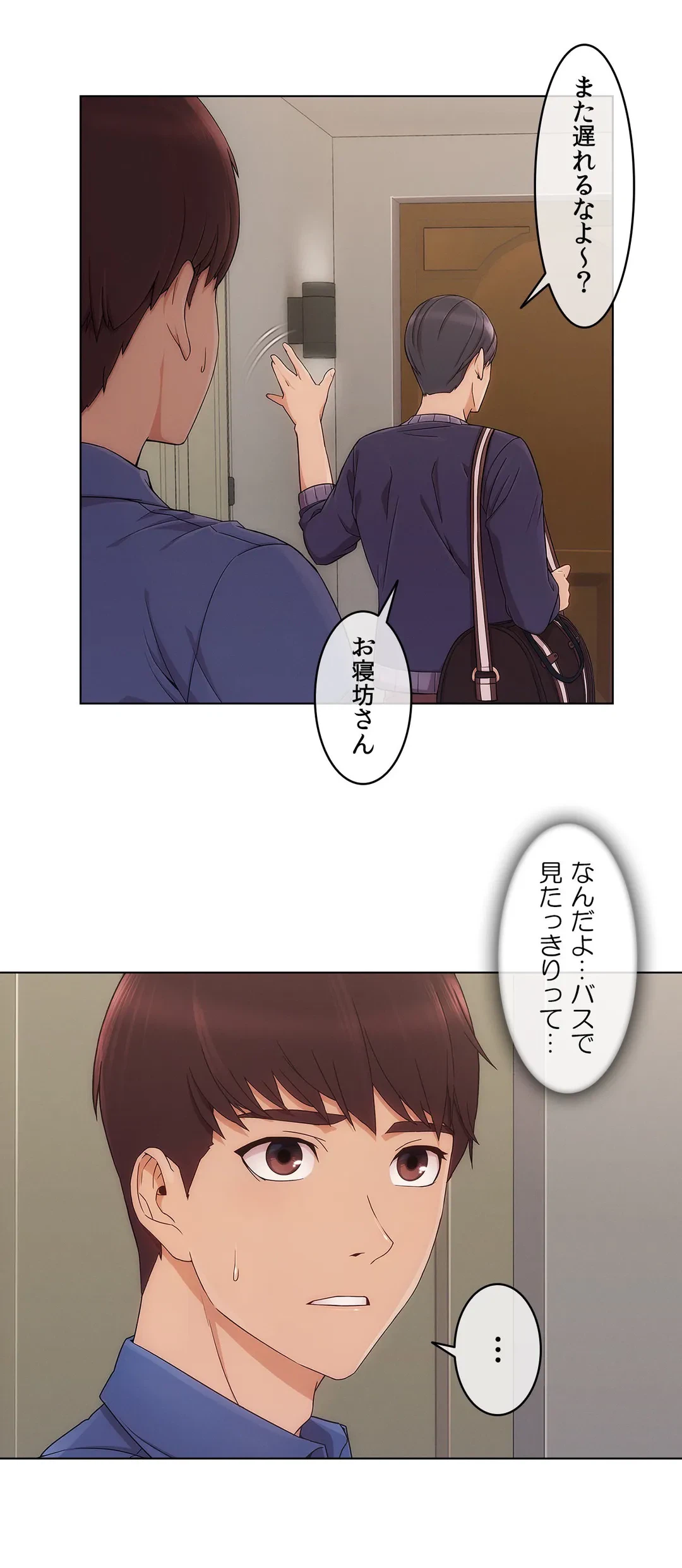 ページ 23 — 第7話