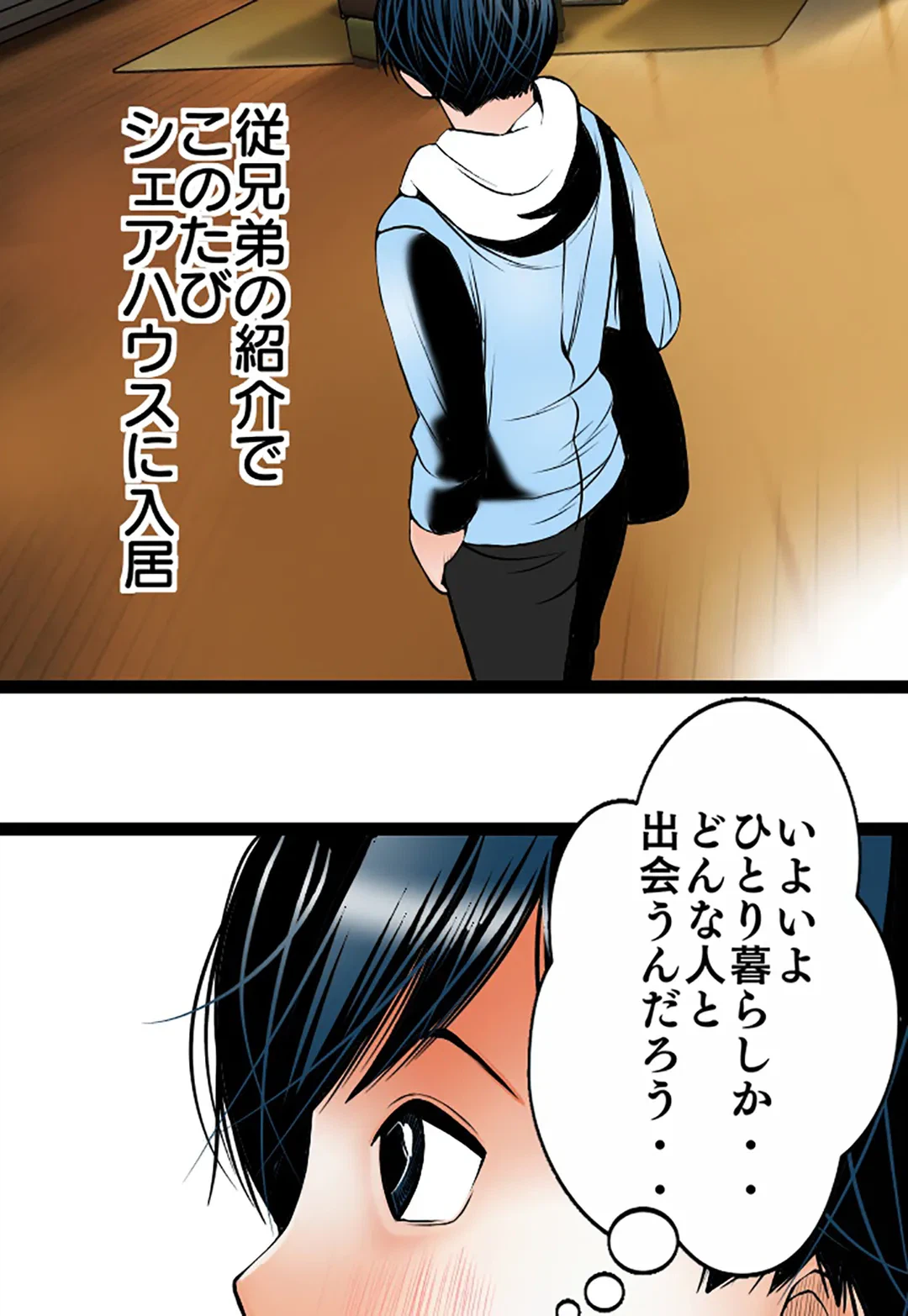 ページ 18 — 第101話