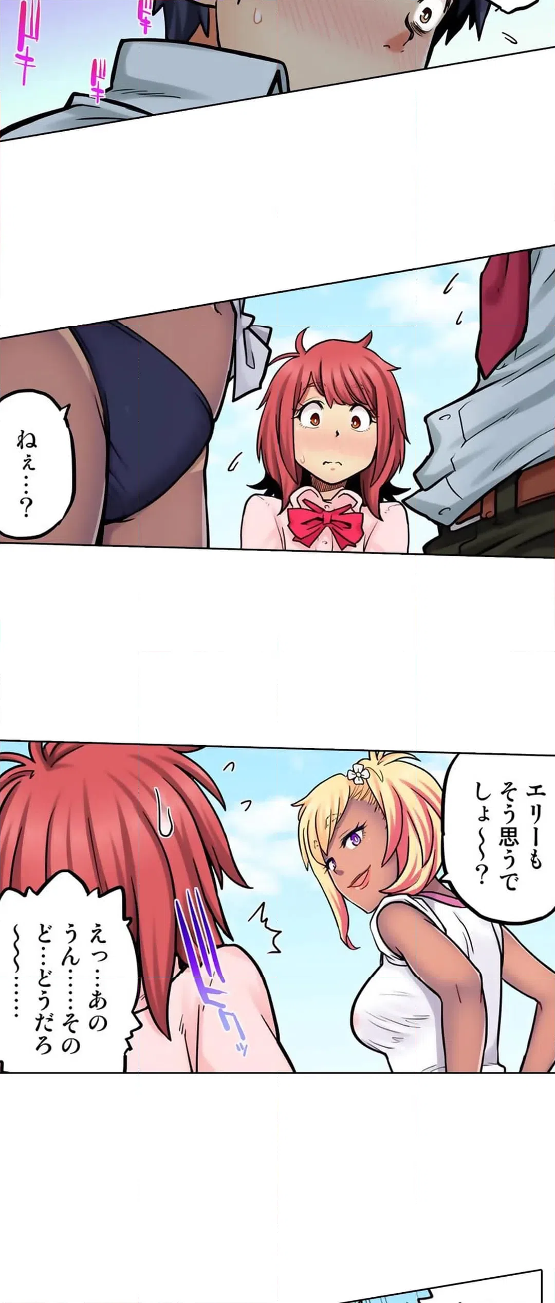 ページ 23 — 第65話