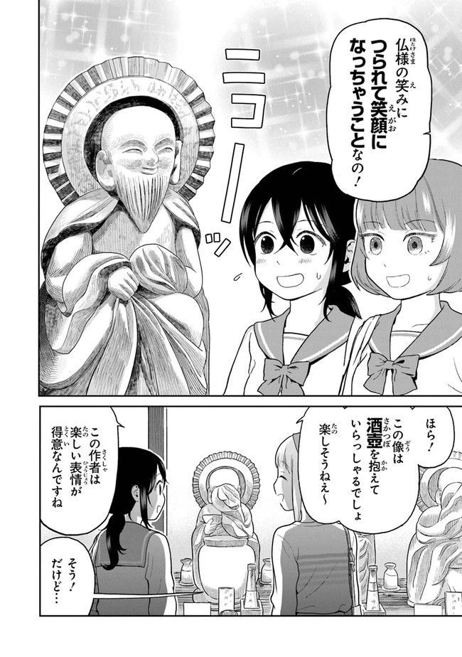 ページ 10 — 第7話