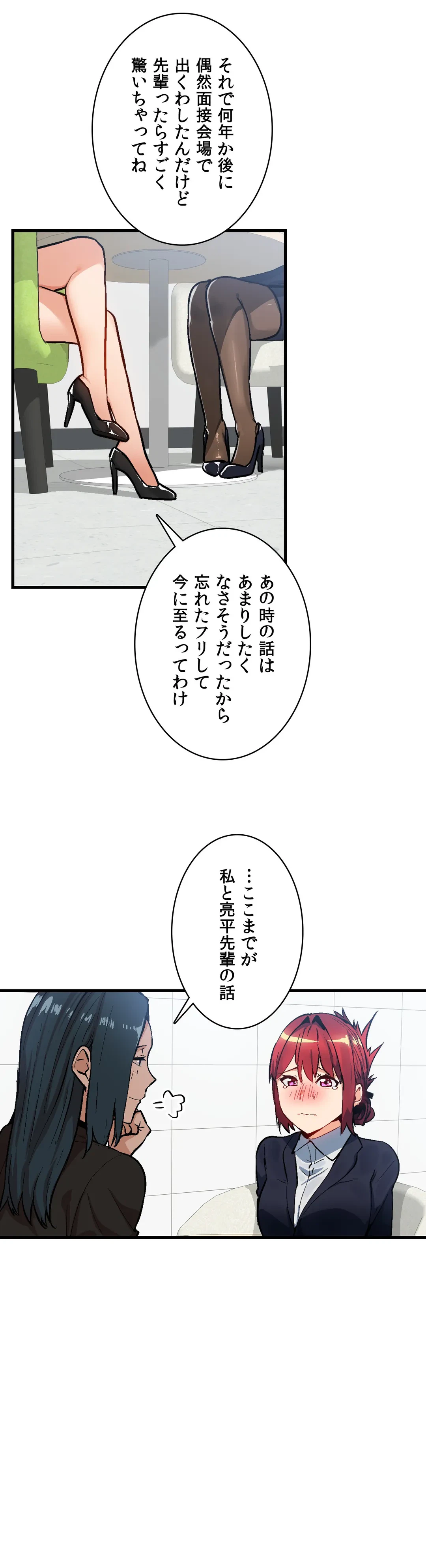 ページ 19 — 第36話