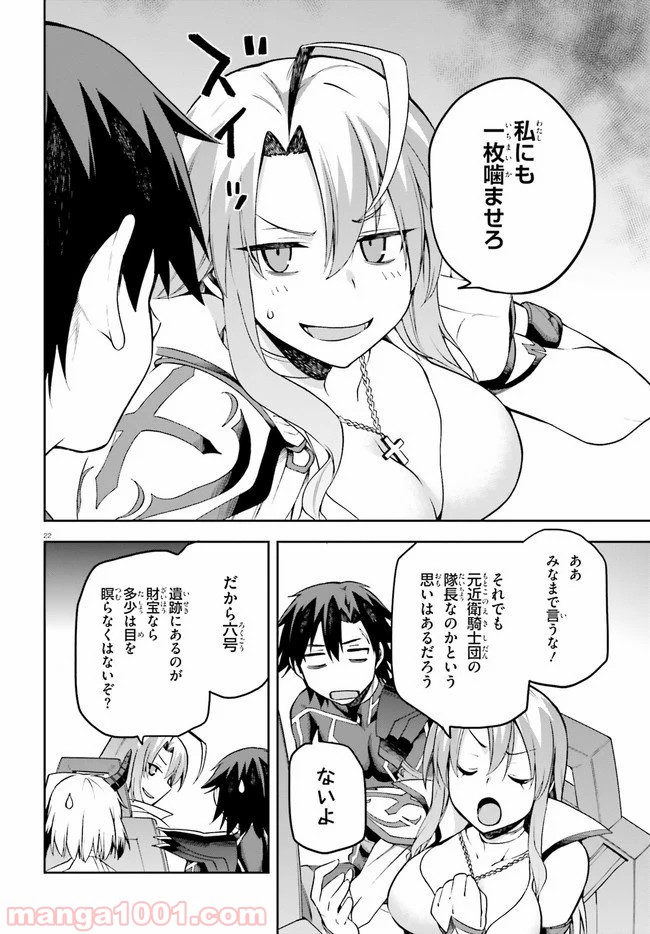 ページ 22 — 第24話
