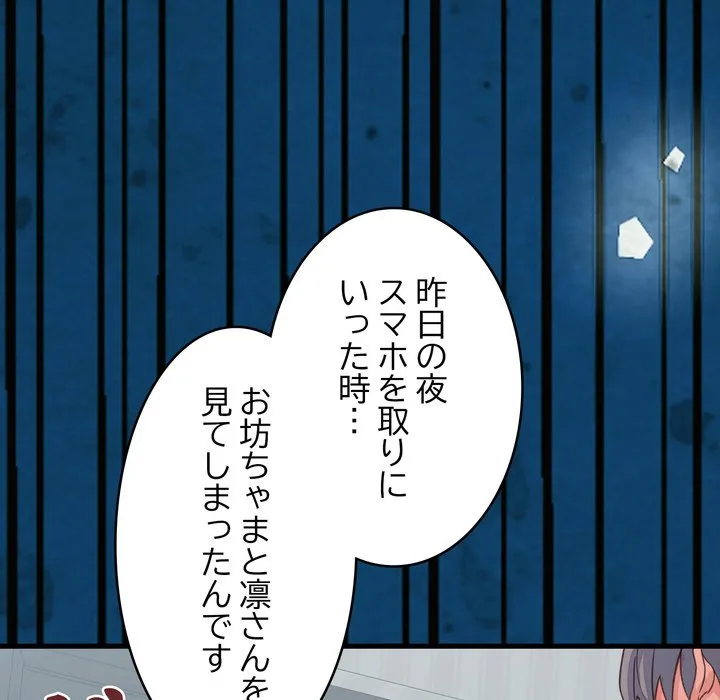 ページ 8 — 第19話