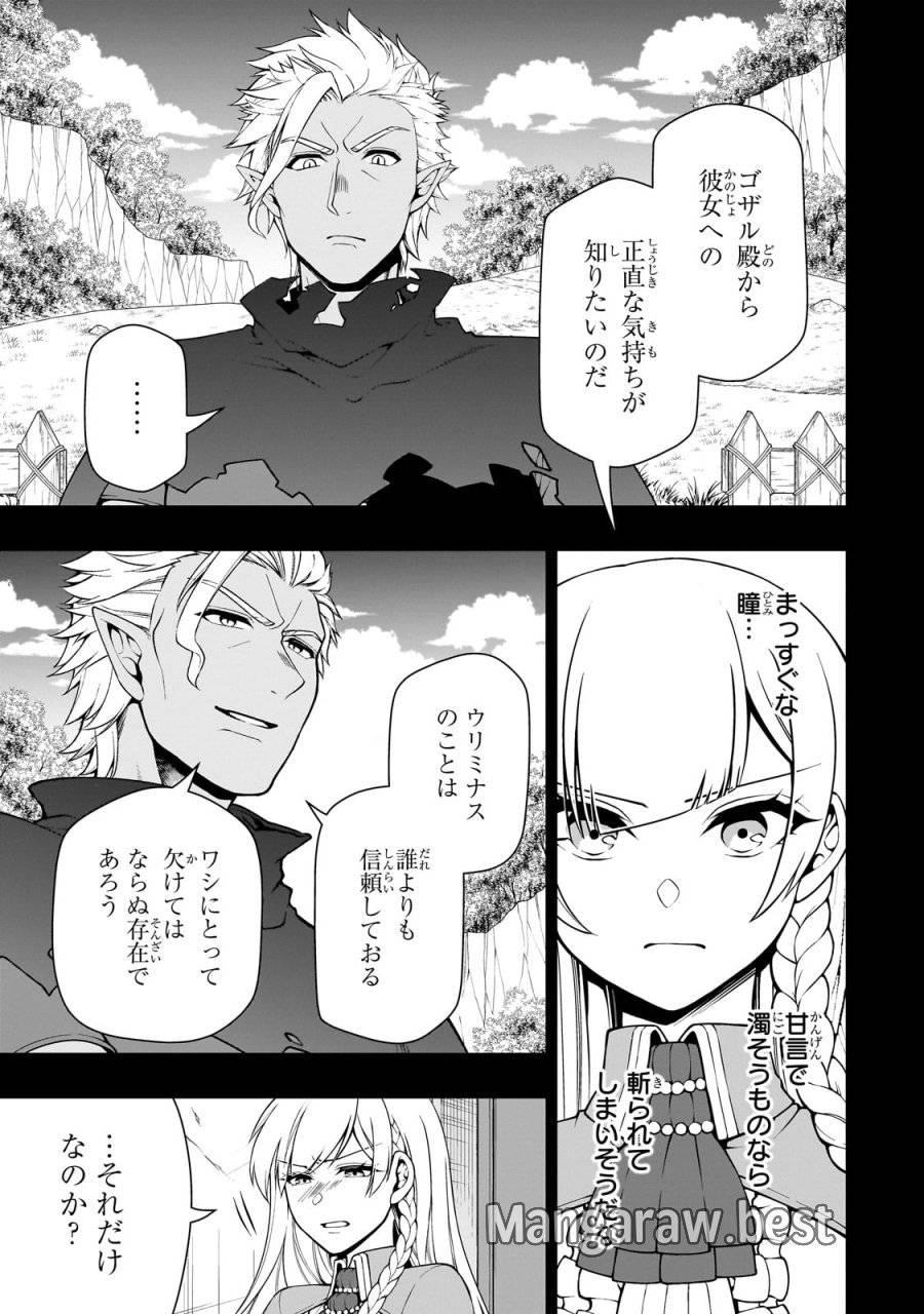 ページ 17 — 第61話