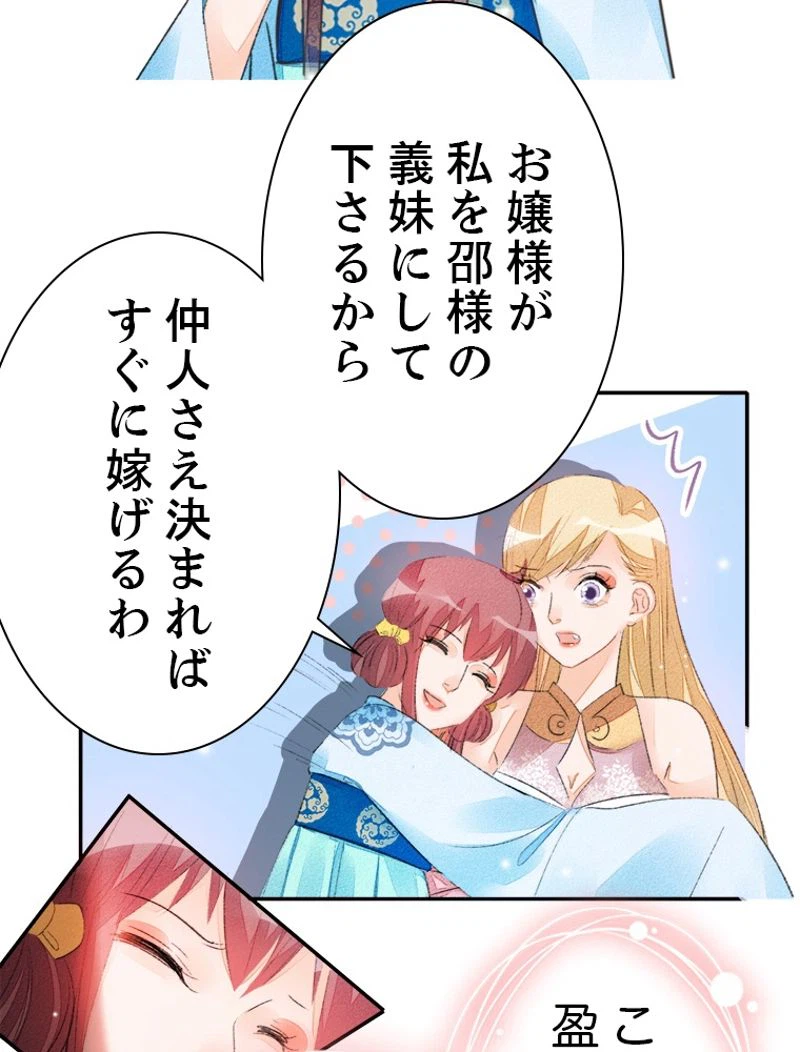 ページ 6 — 第30話