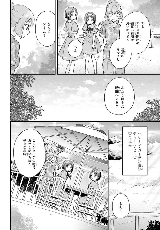 ページ 6 — 第2話