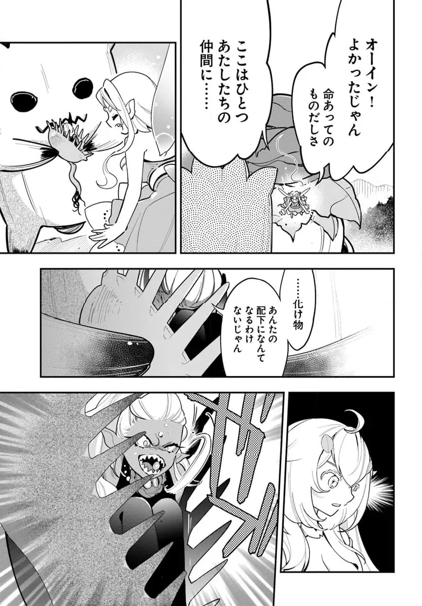 ページ 21 — 第26話