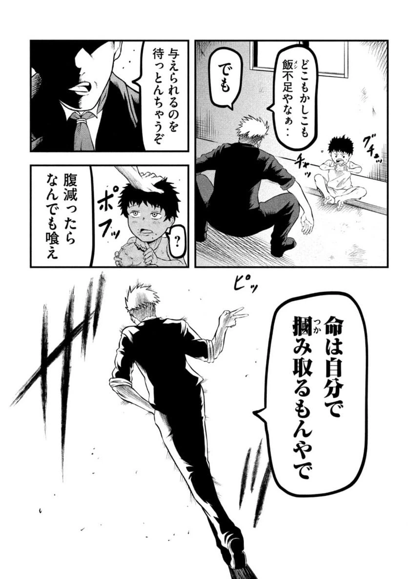 ページ 7 — 第1話