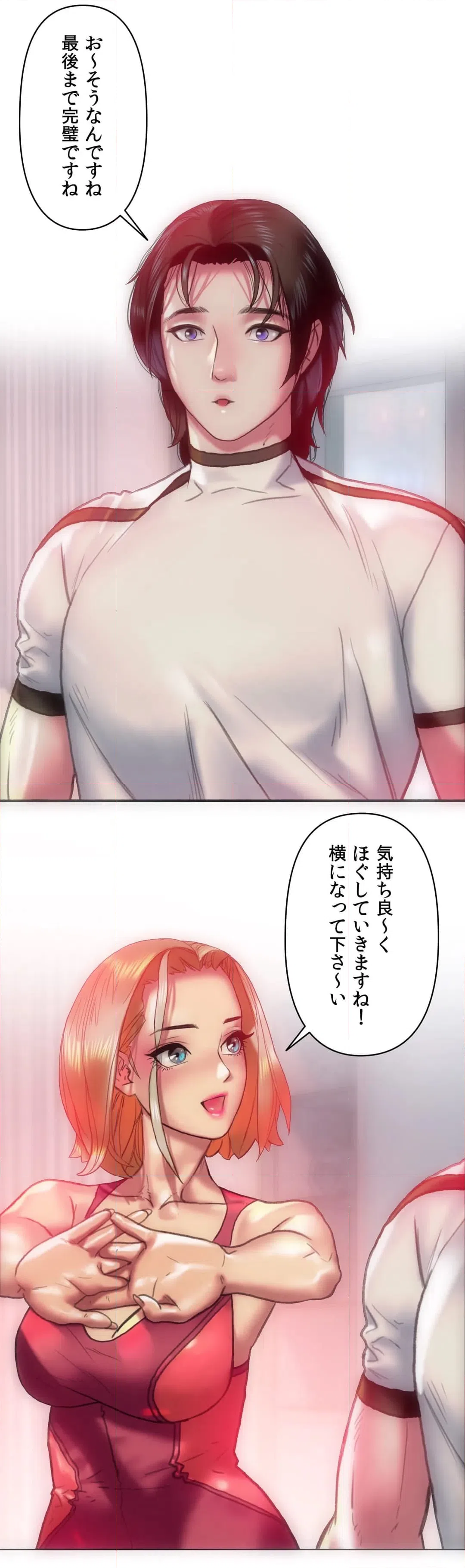 ページ 9 — 第11話
