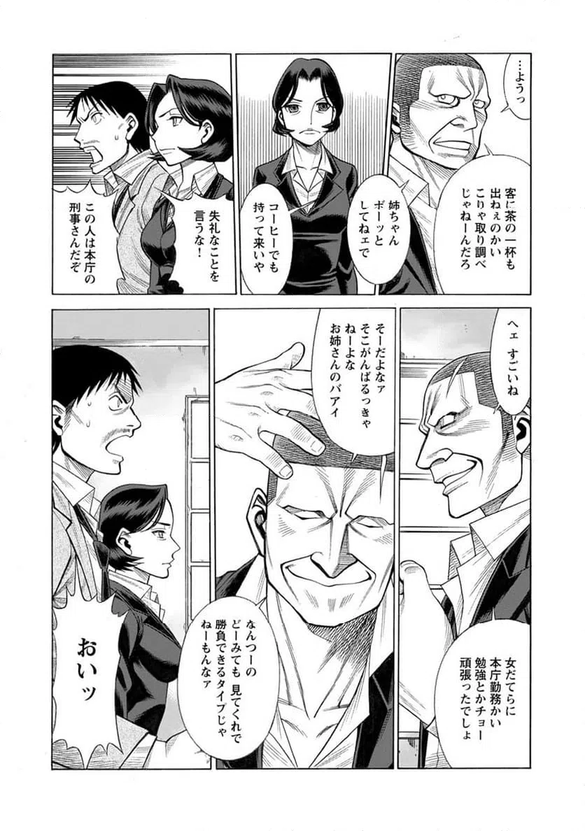 ページ 13 — 第13話