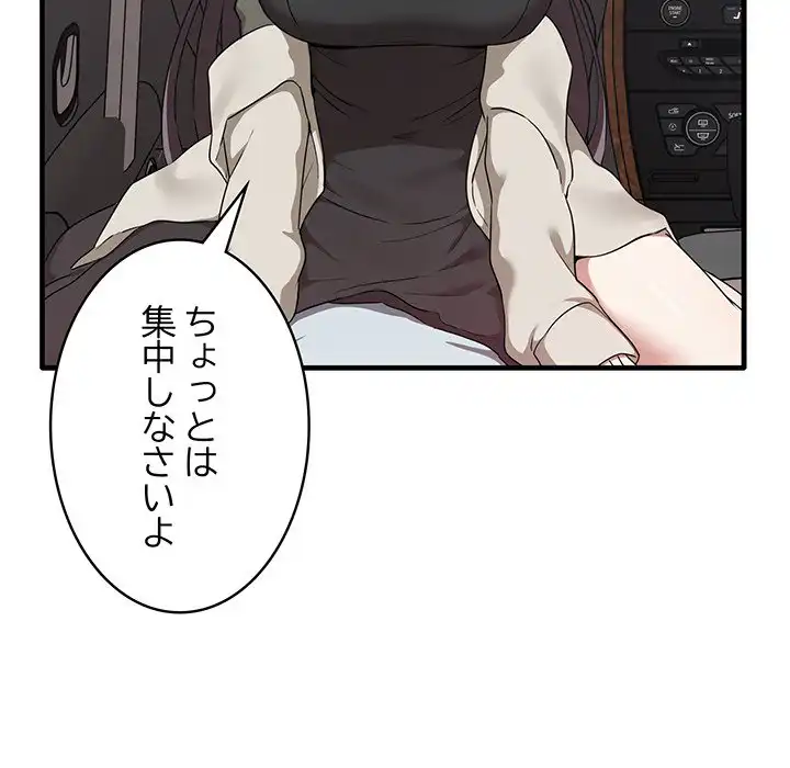 ページ 10 — 第14話