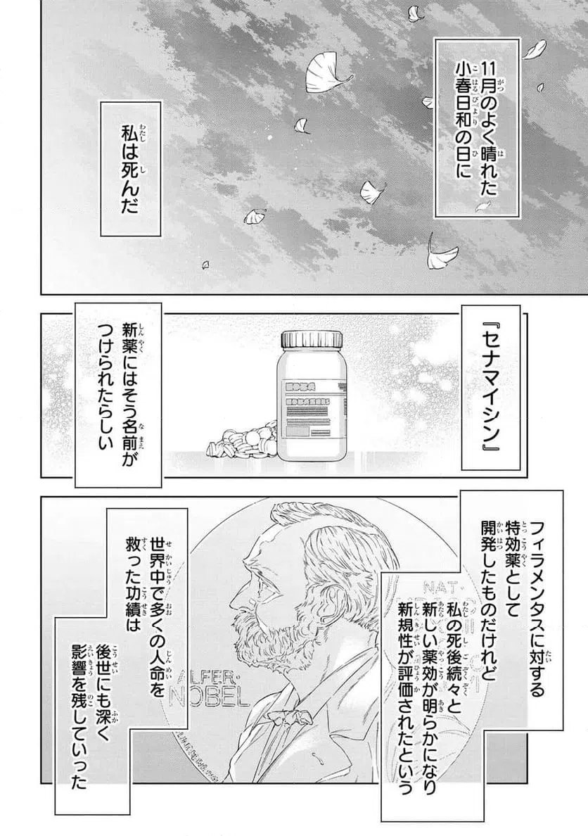 ページ 17 — 第12.2話
