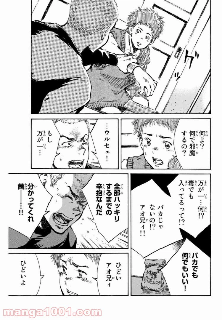 ページ 11 — 第103話