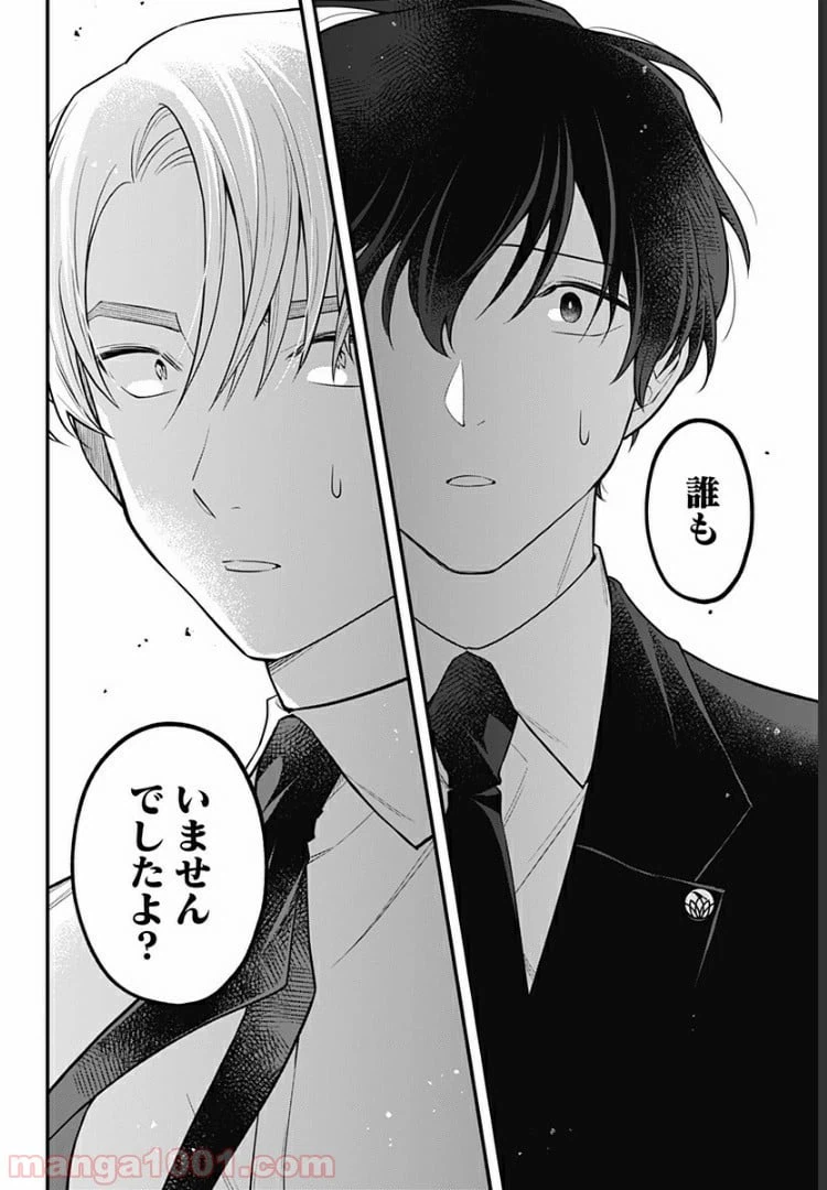 ページ 16 — 第13話