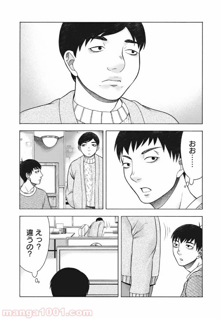 ページ 10 — 第90話