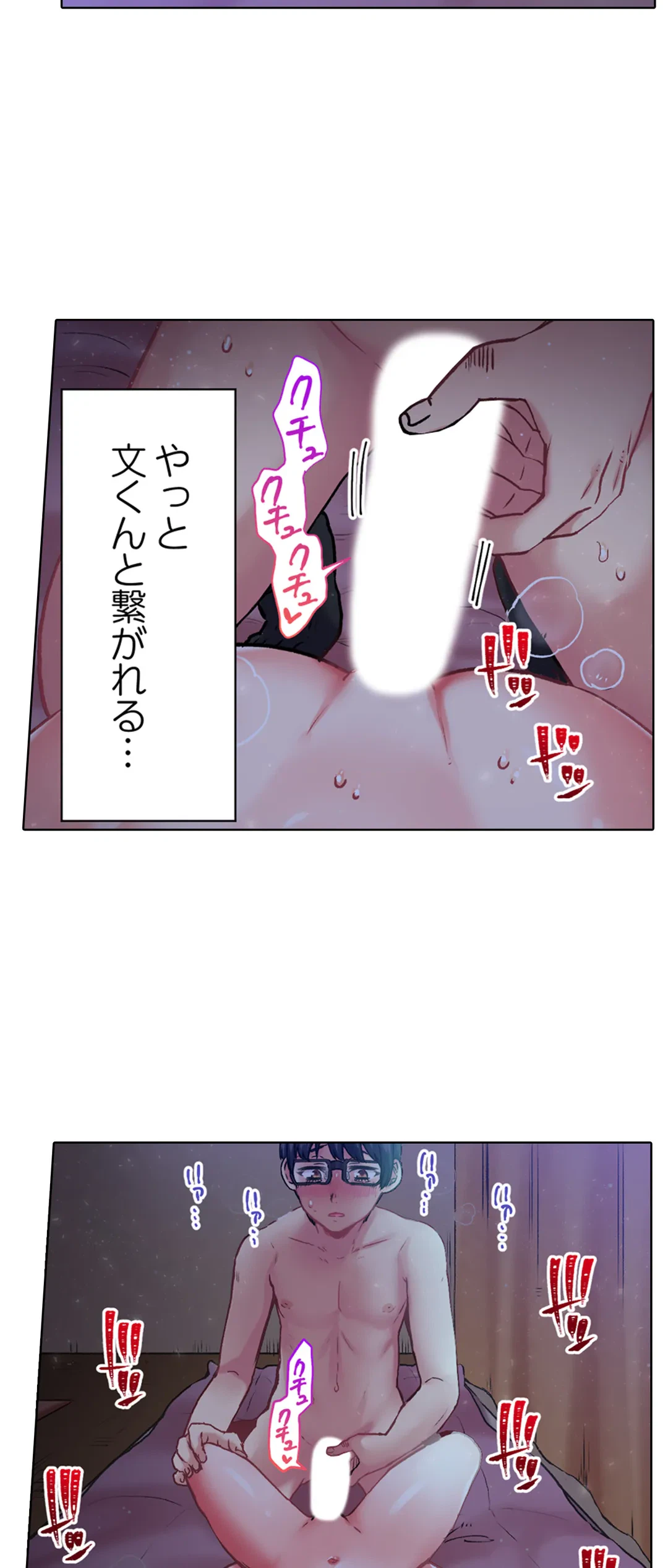 ページ 5 — 第14話