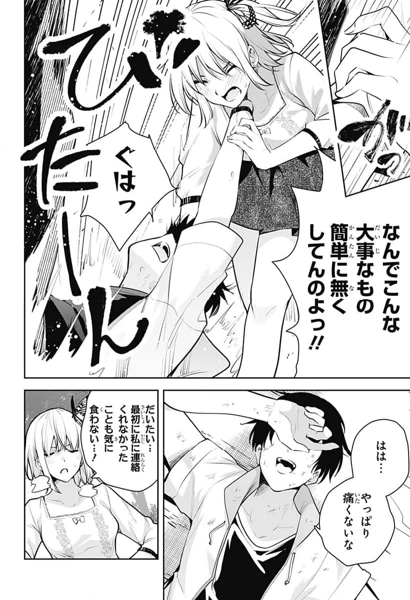 ページ 10 — 第29話