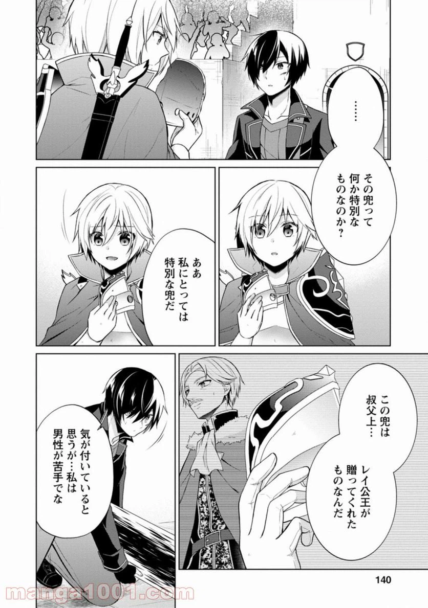 ページ 6 — 第35.4話