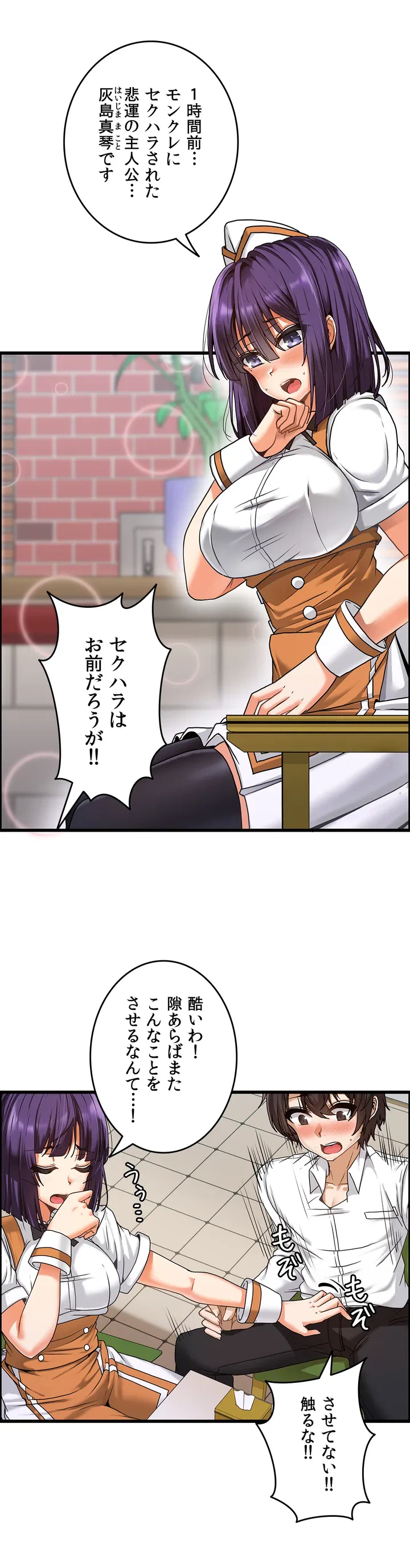 ページ 10 — 第2話