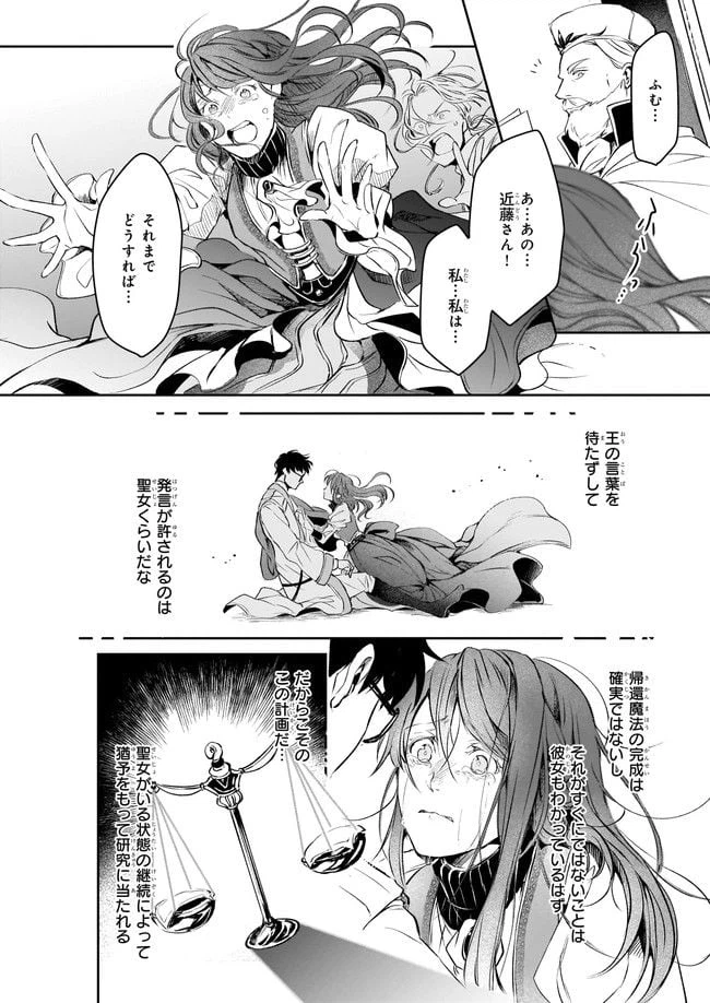 ページ 26 — 第20話