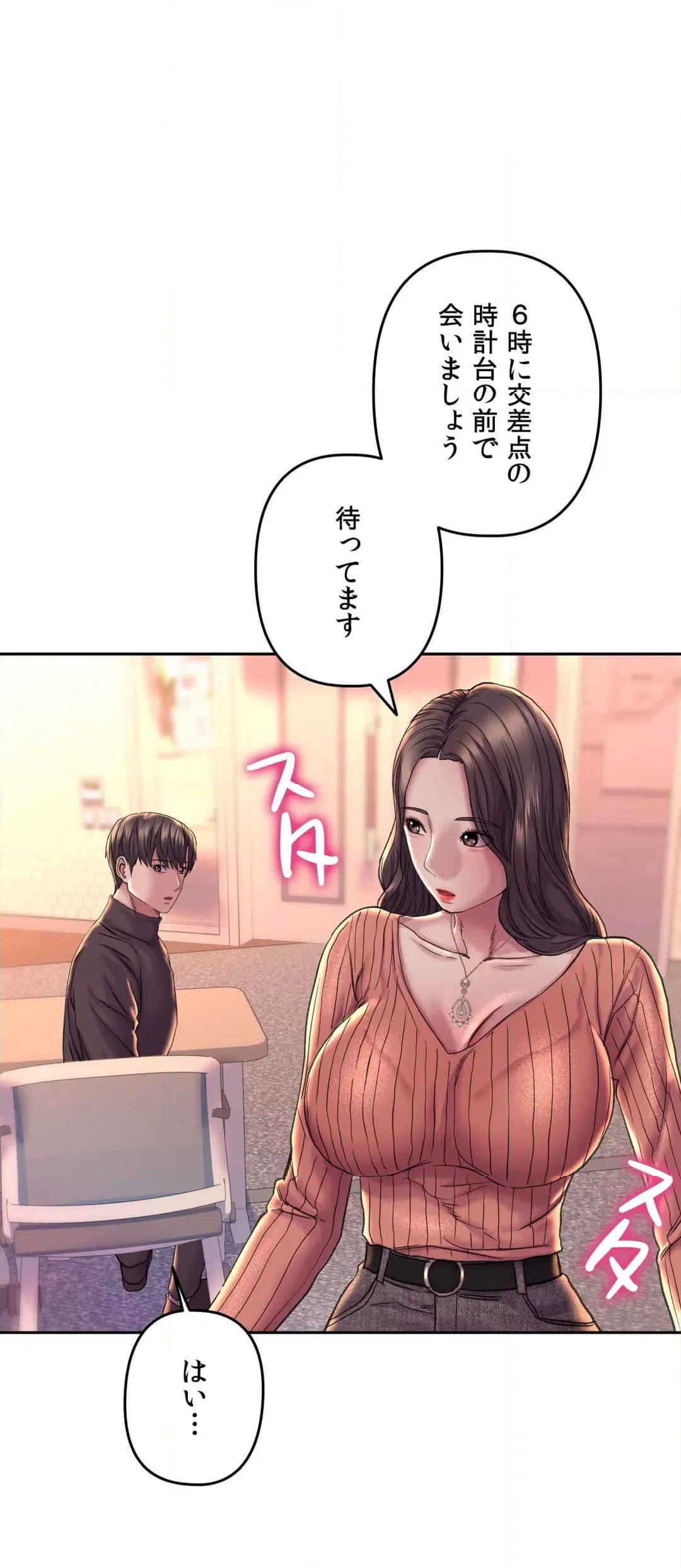 ページ 20 — 第27話