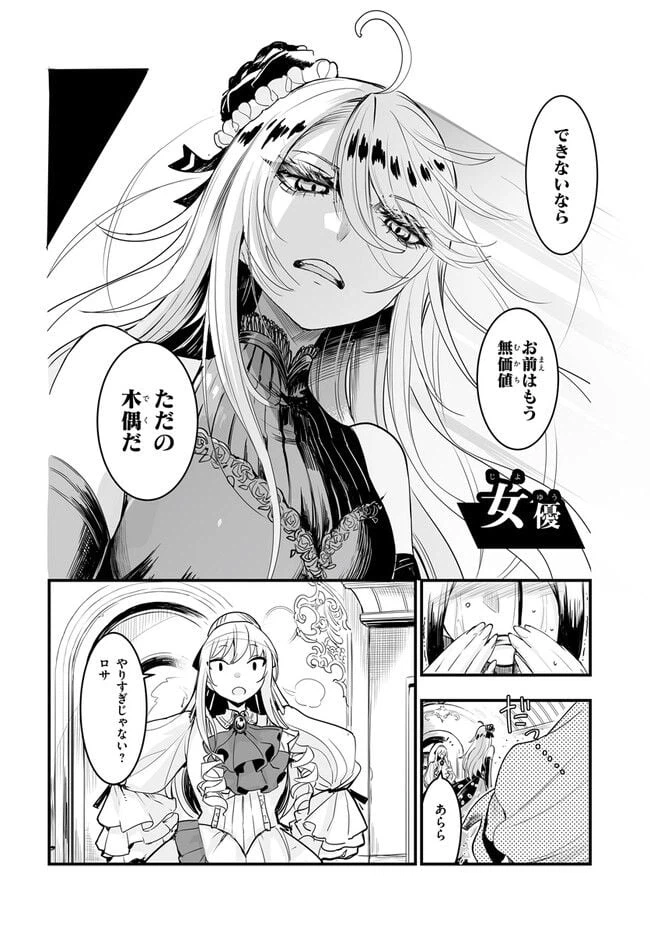 ページ 12 — 第1.1話