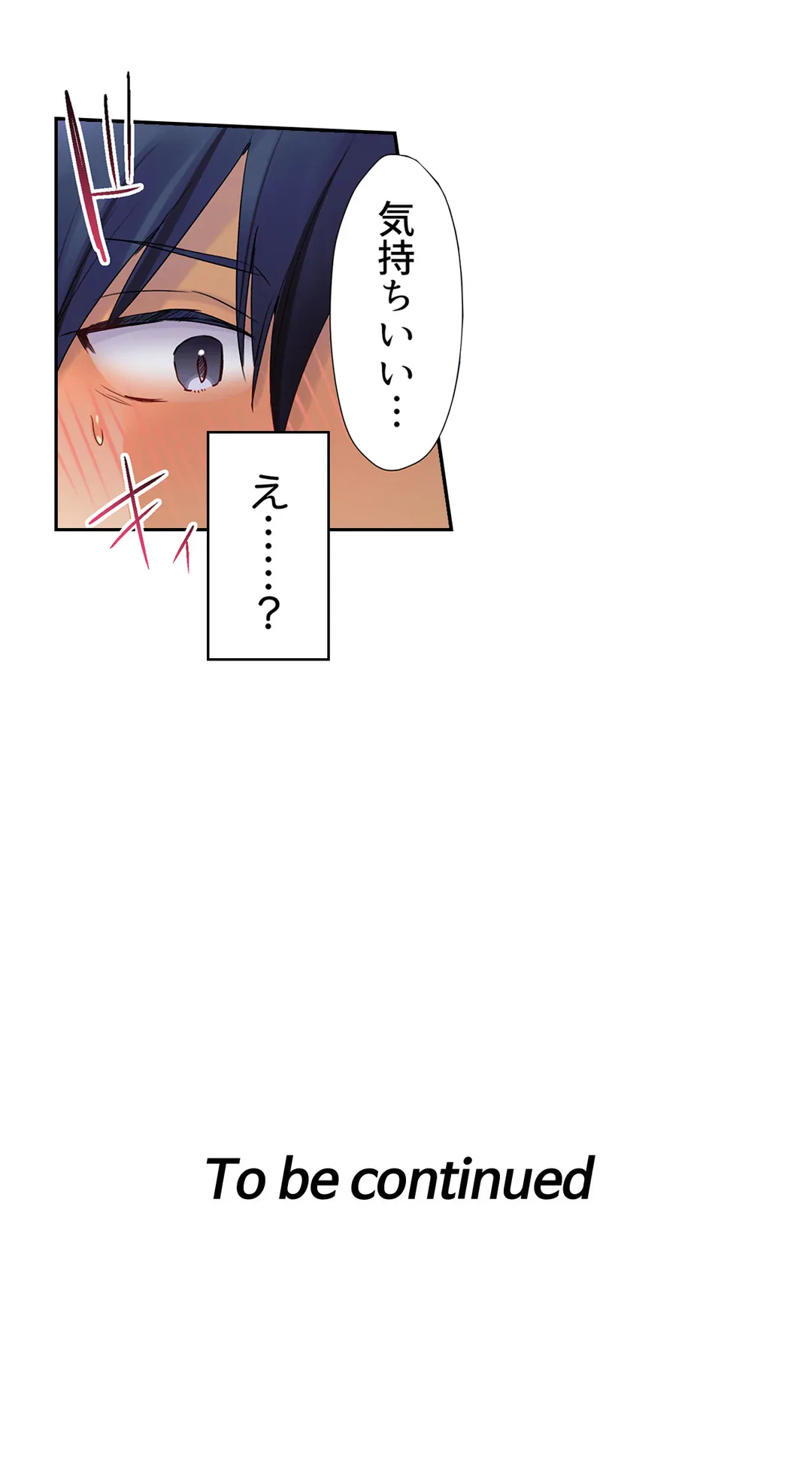 ページ 20 — 第5話