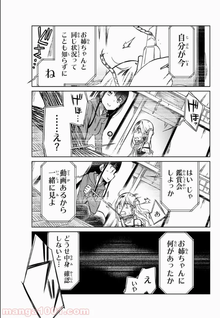 ページ 11 — 第33話