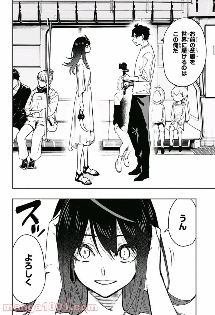 ページ 12 — 第62話
