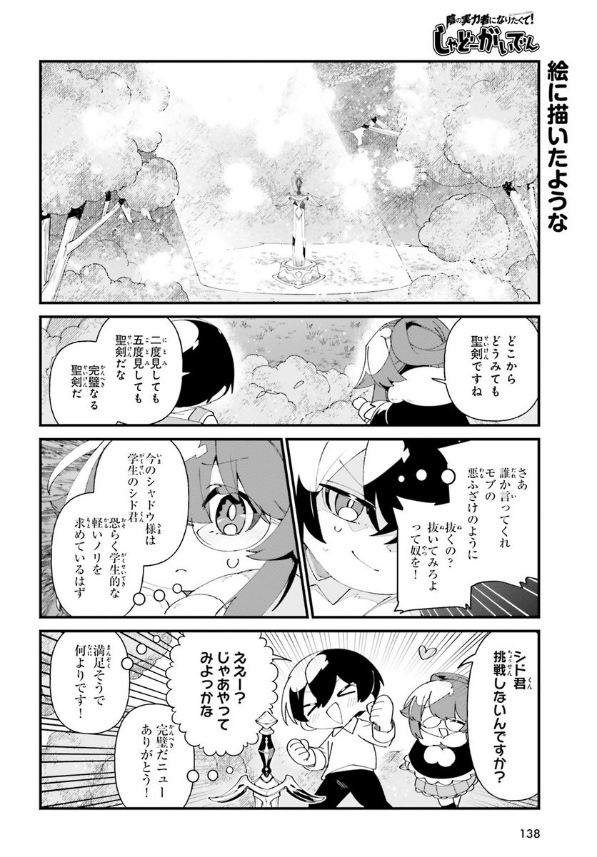 ページ 16 — 第51話