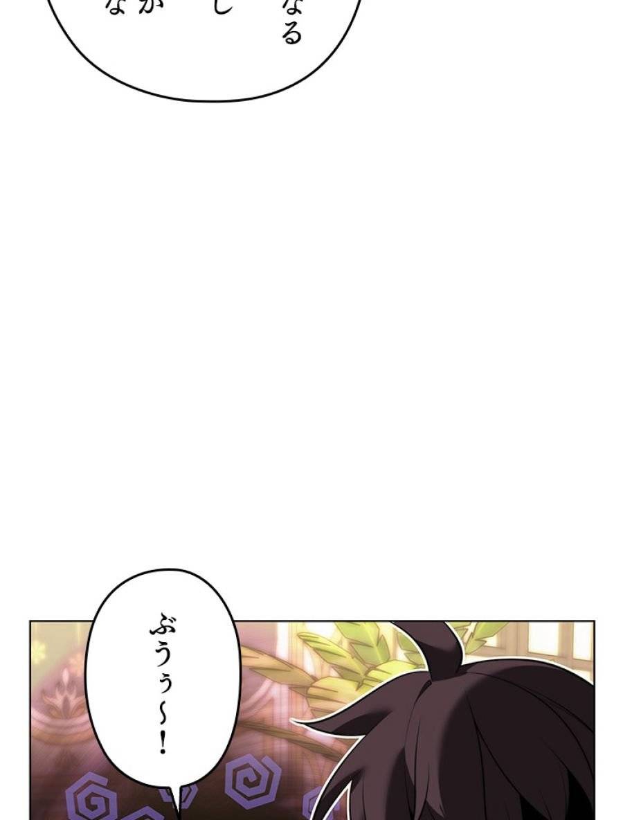 ページ 6 — 第176話
