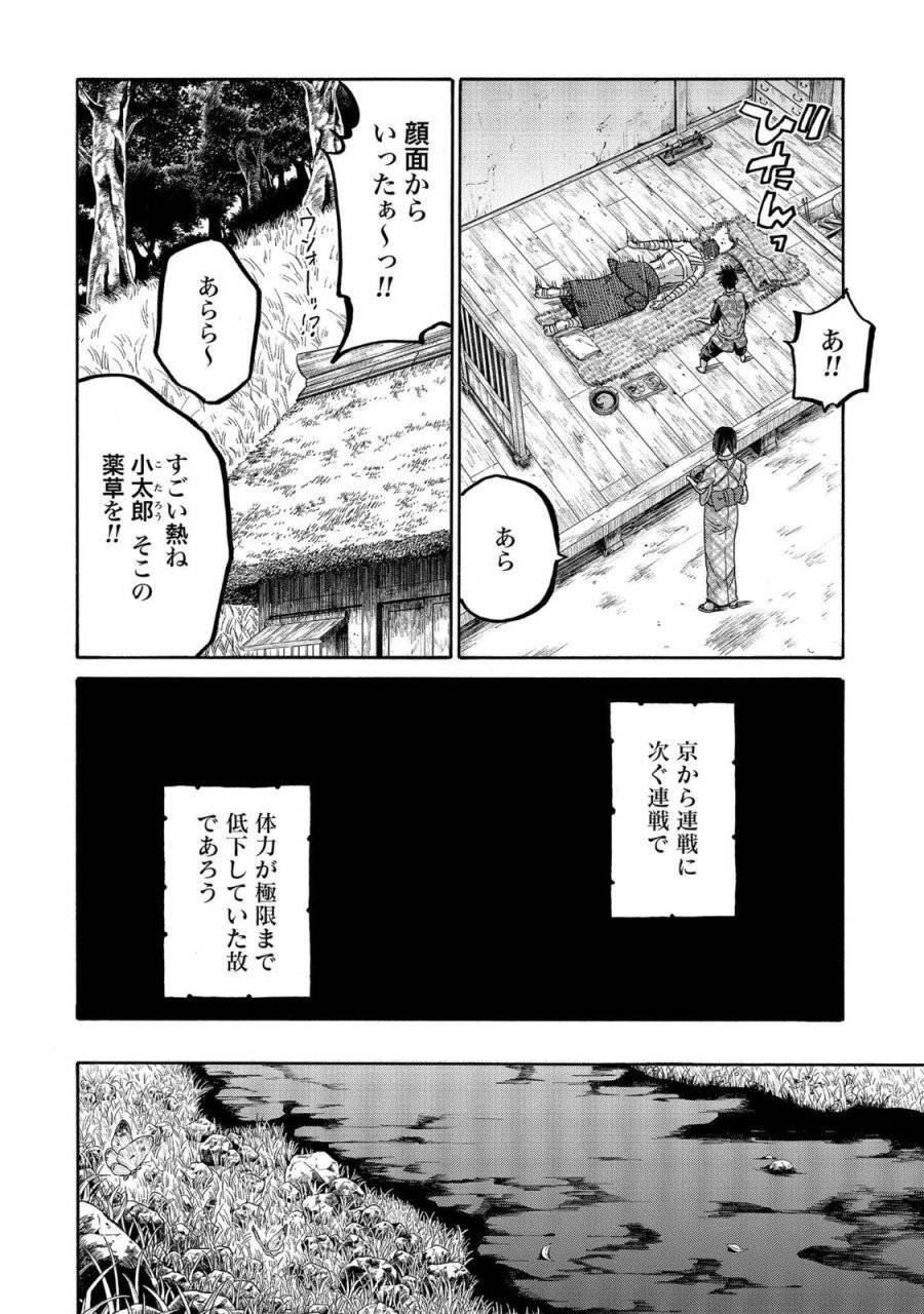 ページ 16 — 第119話