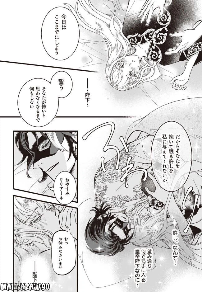 ページ 26 — 第2話