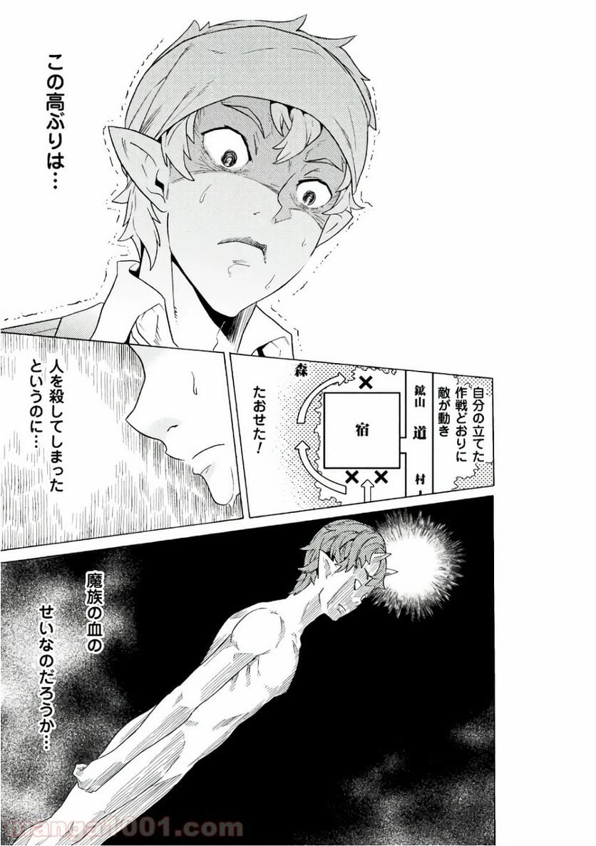 ページ 30 — 第1話