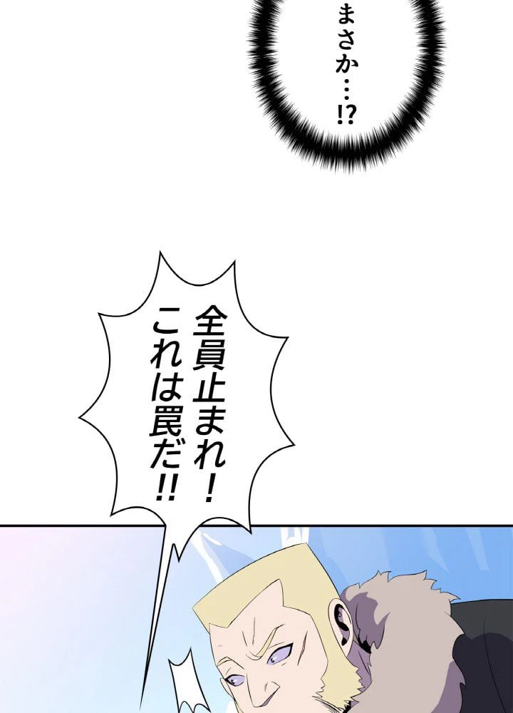 ページ 28 — 第61話