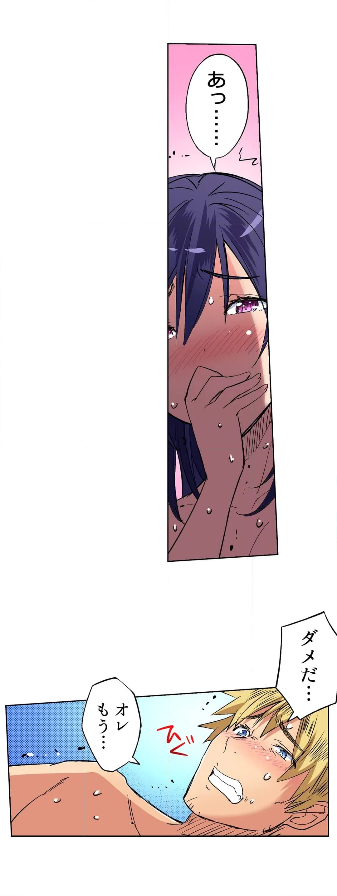 ページ 14 — 第39話