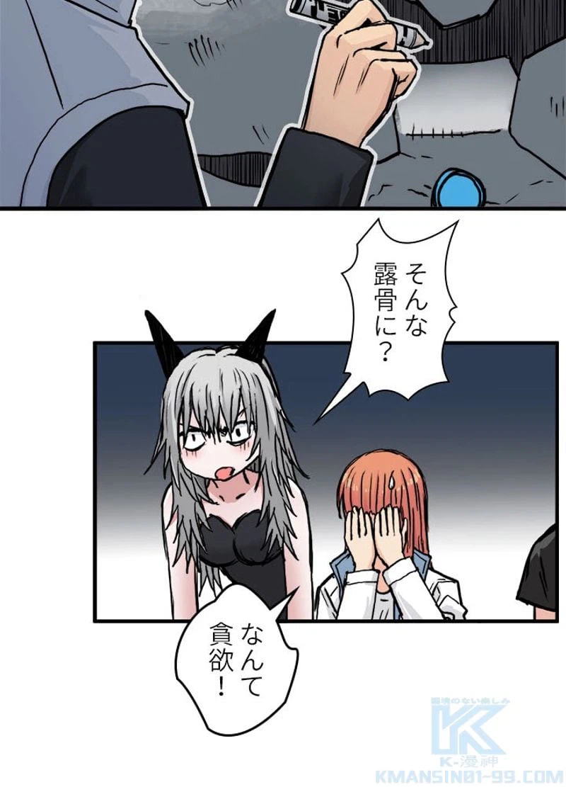 ページ 7 — 第217話